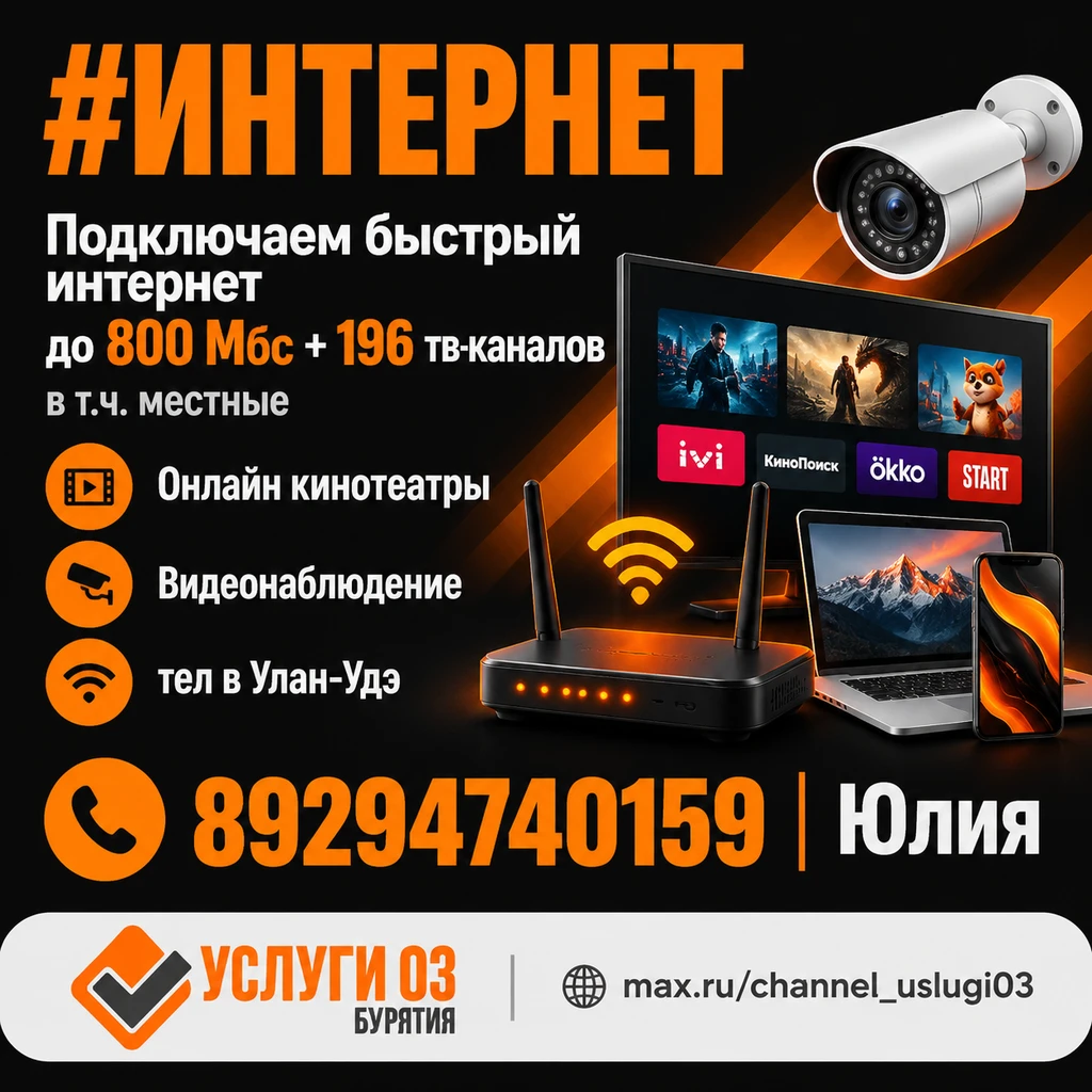 ✅ Интернет коммуникации