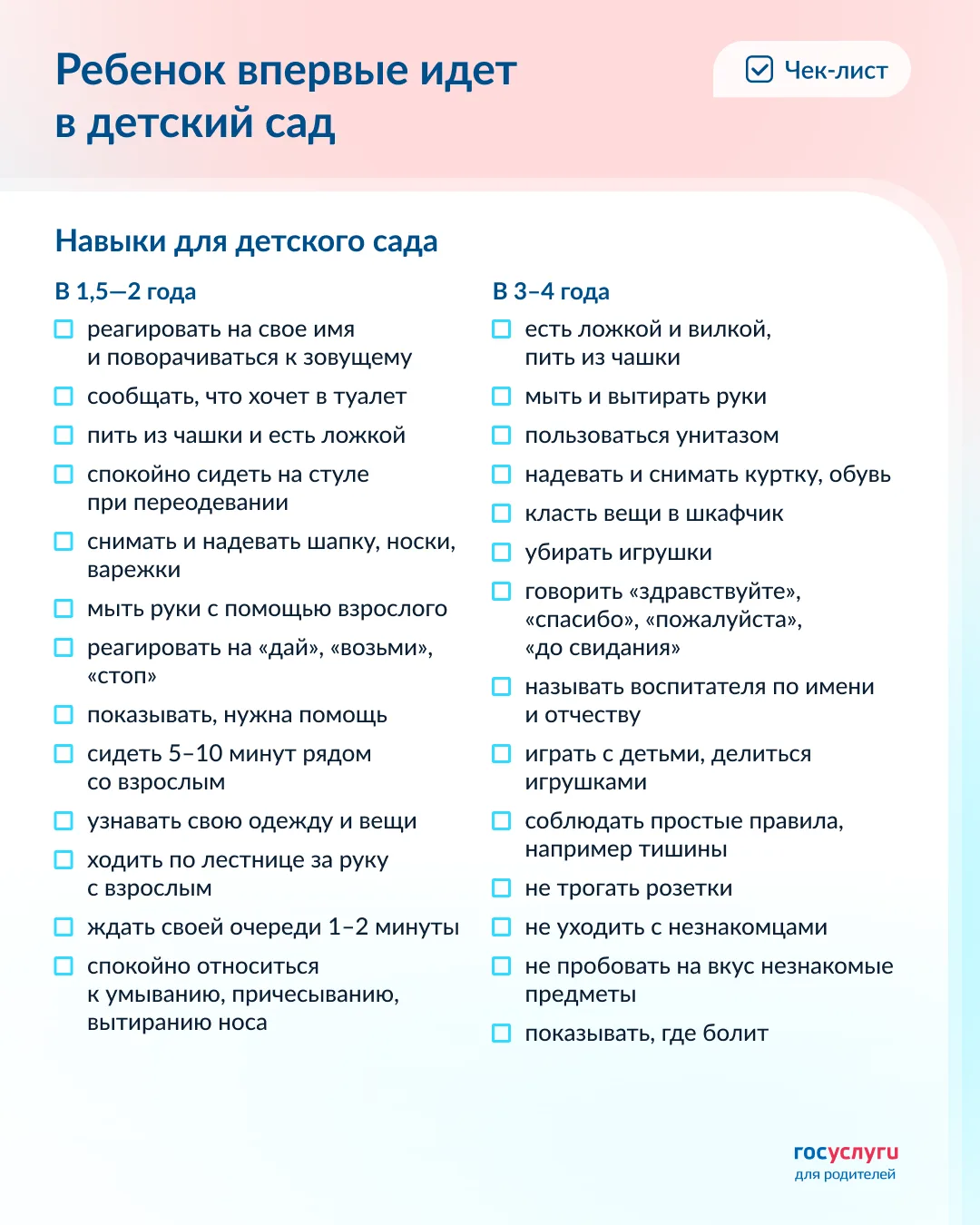🧸 Ребенок впервые идет в детский сад: как помочь ему и успокоить себя