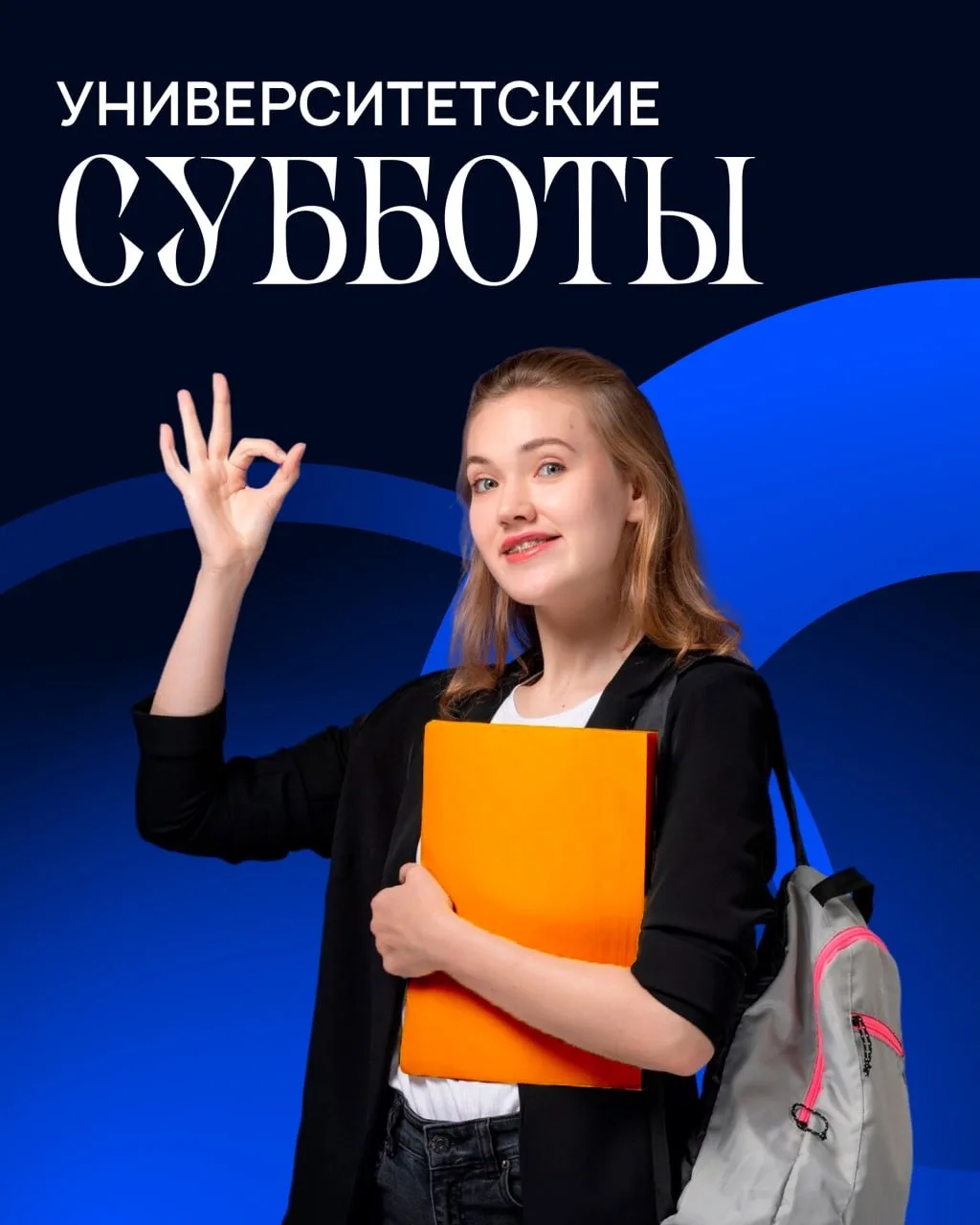 Институт экономики и бизнеса УлГУ проводит "Университетские субботы" - бесплатный цикл ...