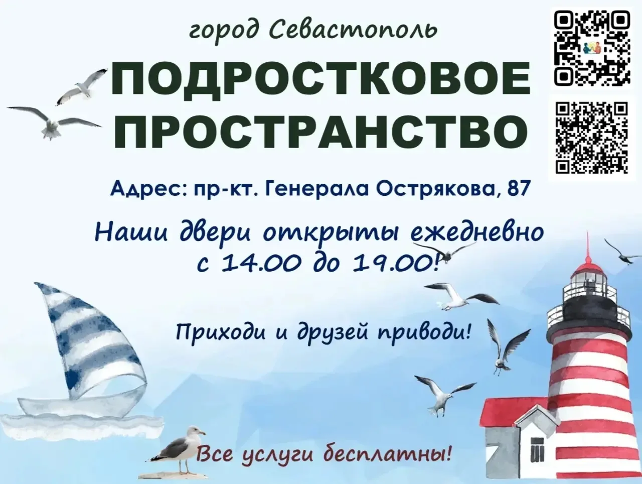 🎉 Подростковое пространство: твоя территория возможностей! 🎉

Хочешь интересно и с пользой провест