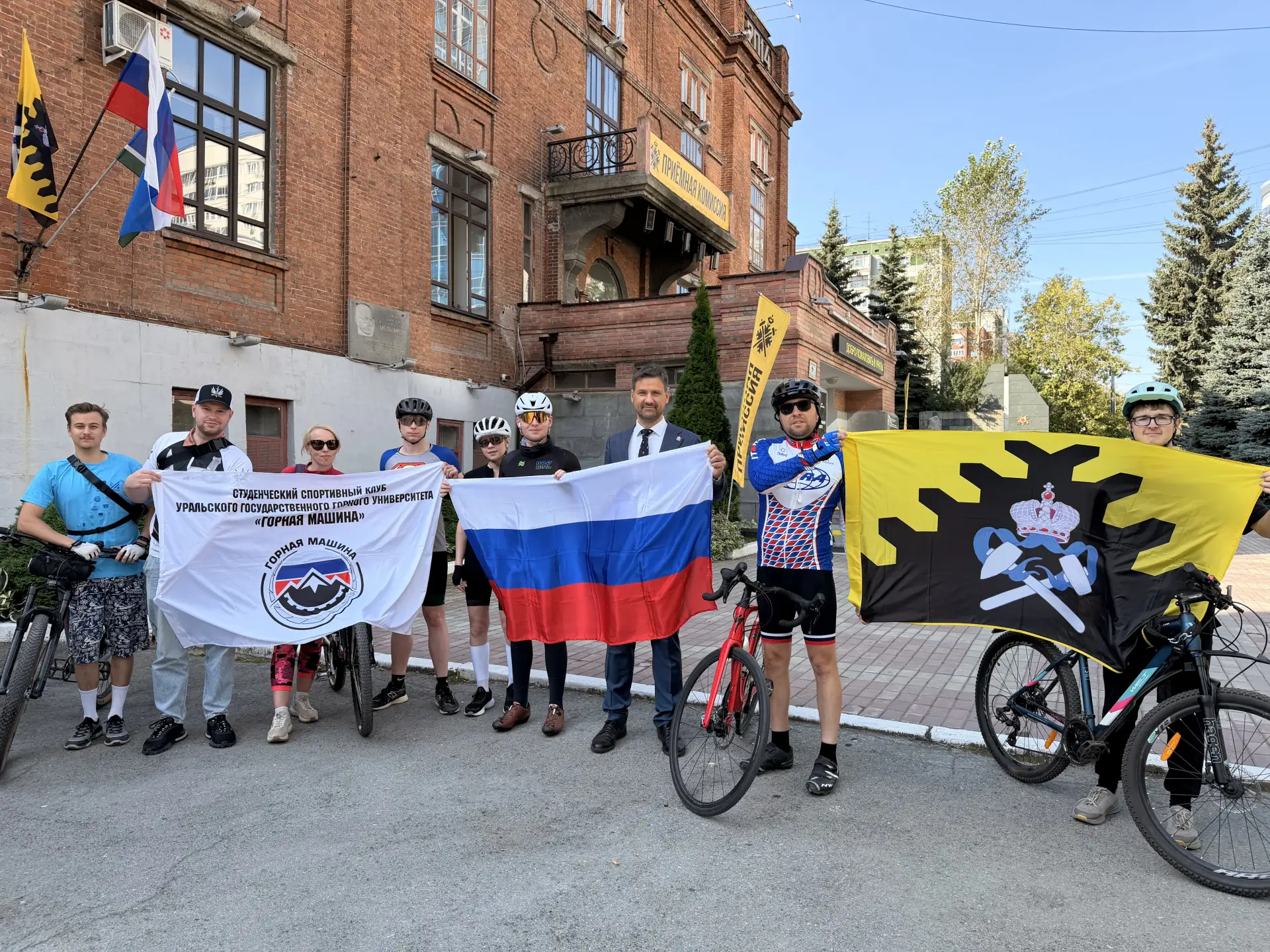 🇷🇺🚴‍♂️ В честь Дня Государственного флага России в УГГУ прошёл велопробег!