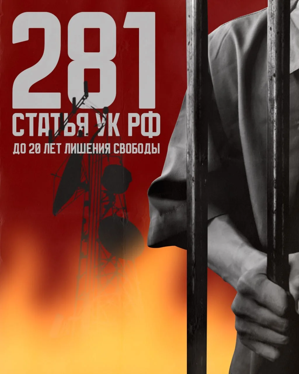 Осторожно! За «безобидные» задания дают вполне реальные сроки

Всё чаще в мессенджерах предлагают «л