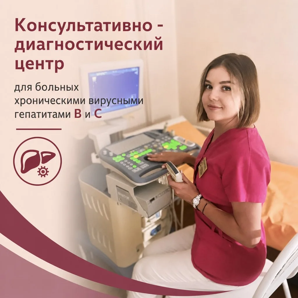 Информация для жителей Смоленска и Смоленской области! 

В рамках "Всемирного дня борьбы с гепатитом