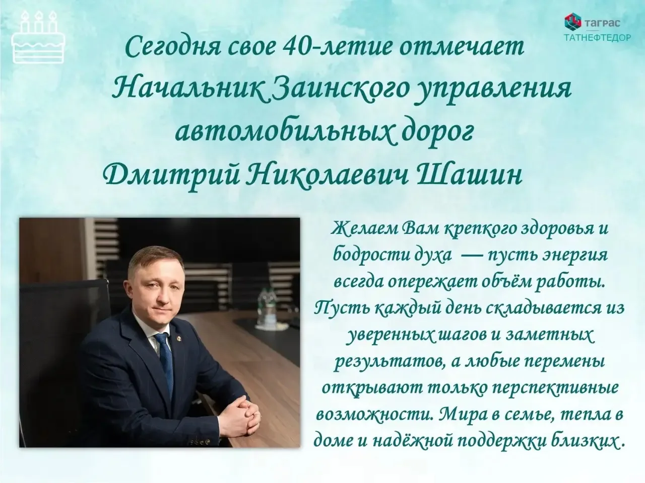 #СДНЕМРОЖДЕНИЯ28.08🎉