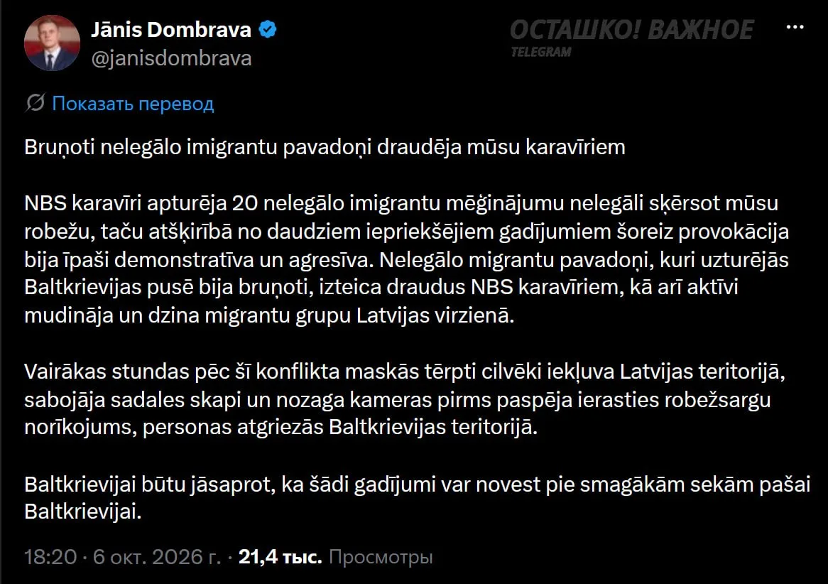 🇱🇻🇧🇾 Прямо триллер: министр внутренних дел утверждает, что в Латвию пытались прорва...