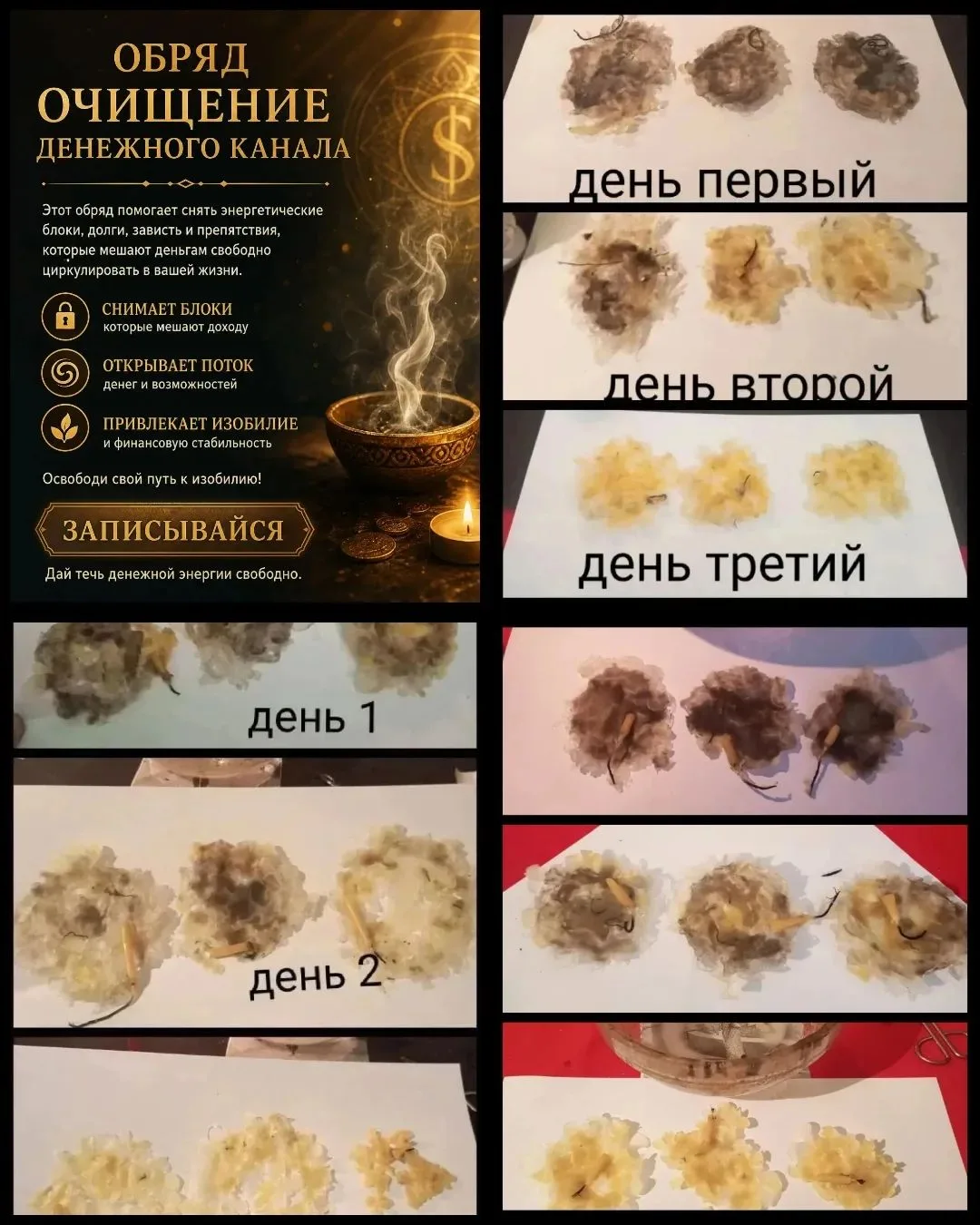 🔥Очищение денежного канала от накопленного негатива и запечатывание бедности и нищеты🔥