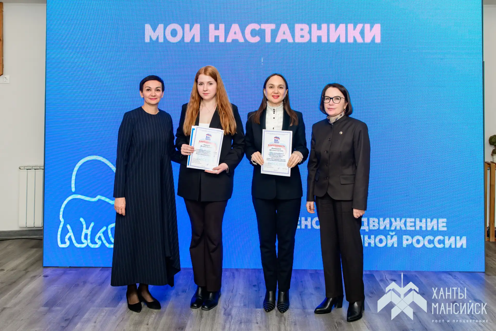 Позади защита, впереди — реализация! 🎯  📚 В Ханты-Мансийске состоялся очередной этап проекта «Мои на