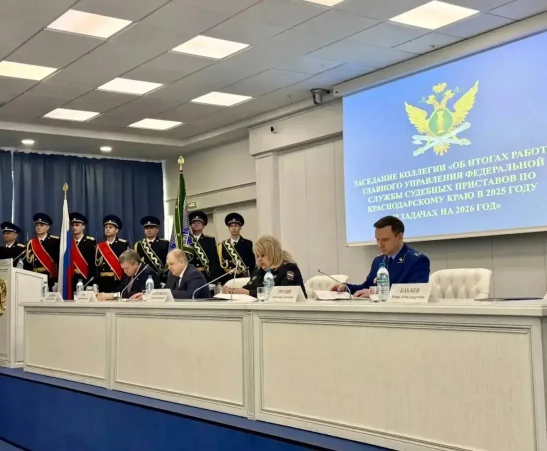 В Краснодаре подвели итоги работы ГУФССП России по Краснодарскому краю за 2025 год  27 февраля в Кра
