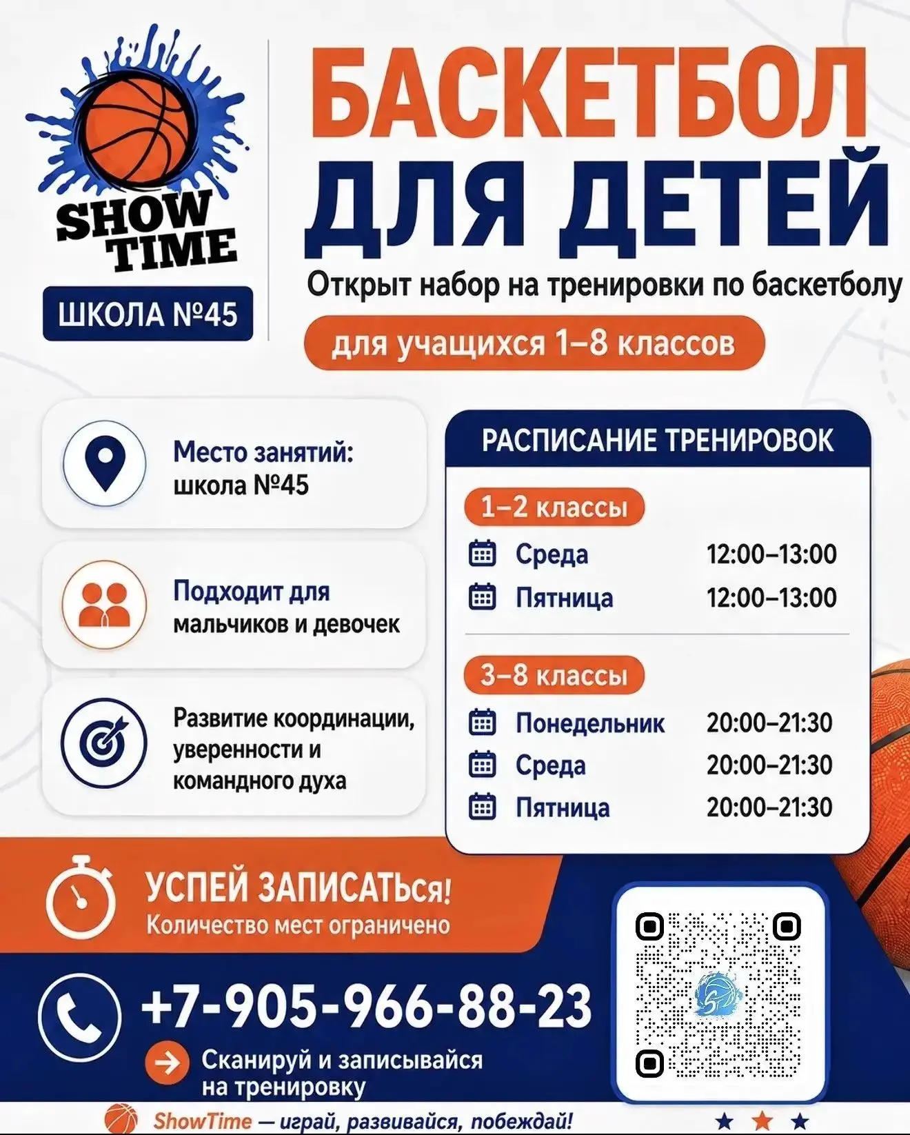 ПРИГЛАШАЕМ НА СПОРТИВНЫЕ ТРЕНИРОВКИ
