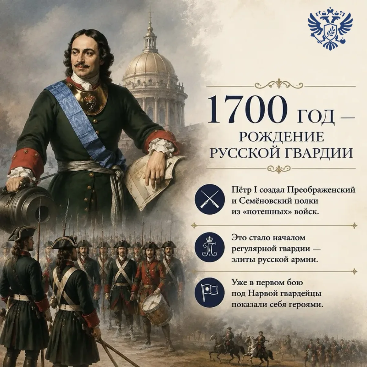 🇷🇺 С Днём российской гвардии!