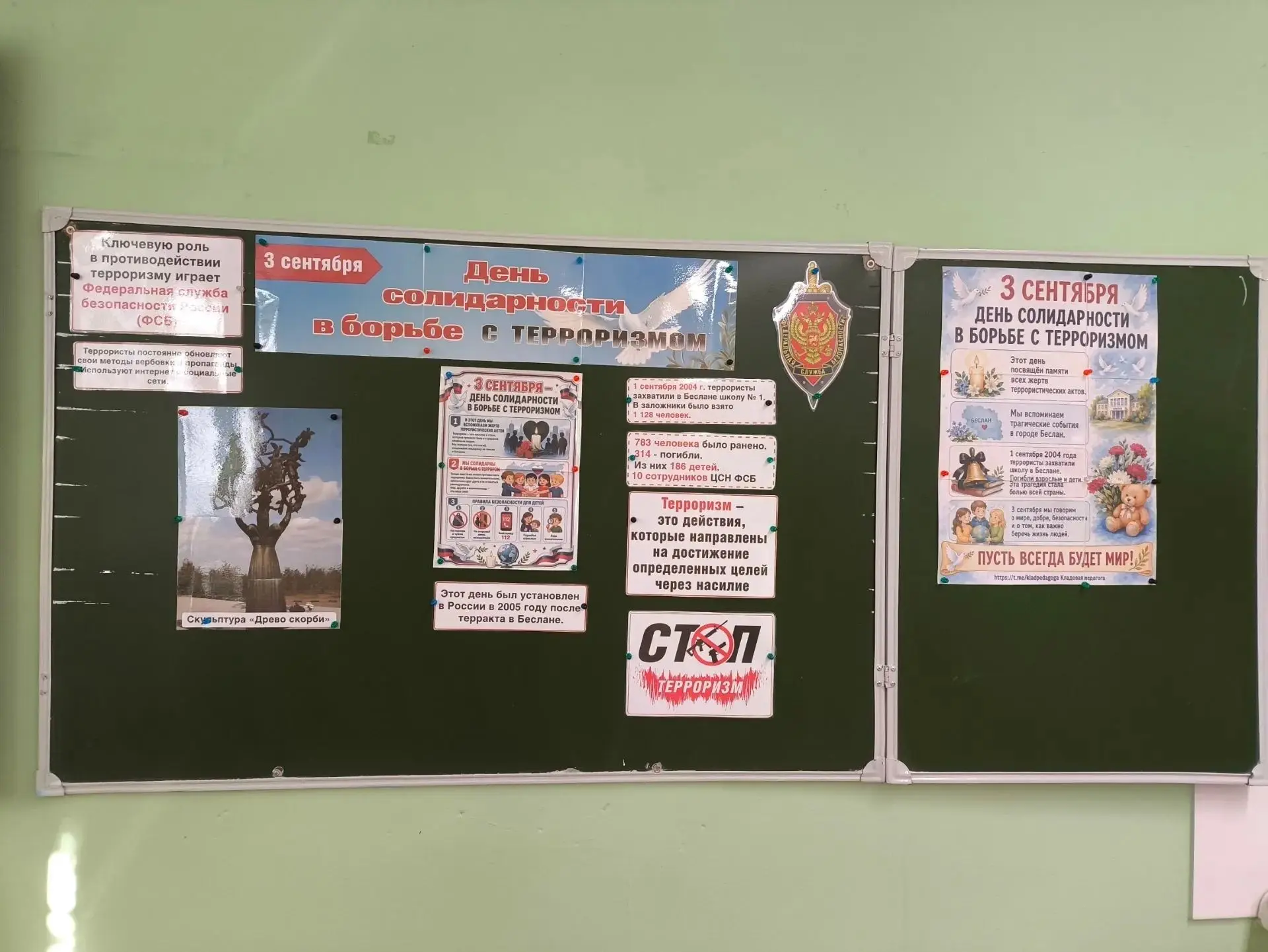 3 сентября, в День солидарности в борьбе с терроризмом, во всех классах лицея прошел ед...
