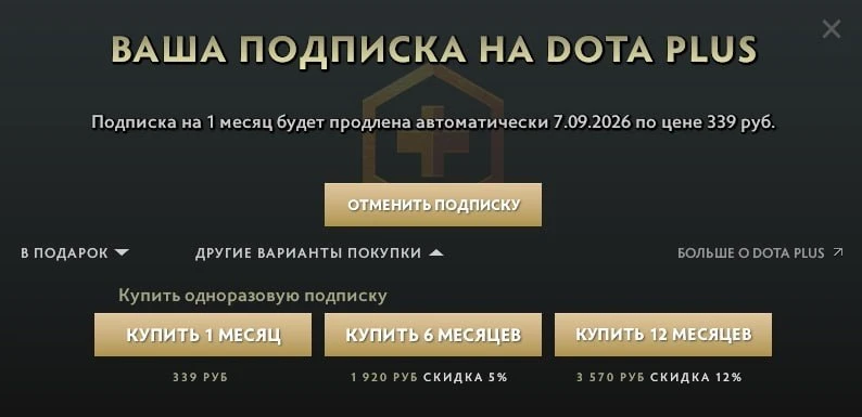 🔥Этой ночью в доте был обновлен внутриигровой курс доллара.