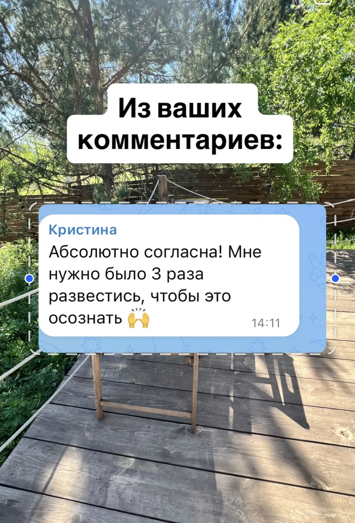 Милая, СКОЛЬКО ЖИЗНИ ТЫ УЖЕ ОТДАЛА?

Три раза развестись, чтоб понять, что проблема не в мужике!!!

