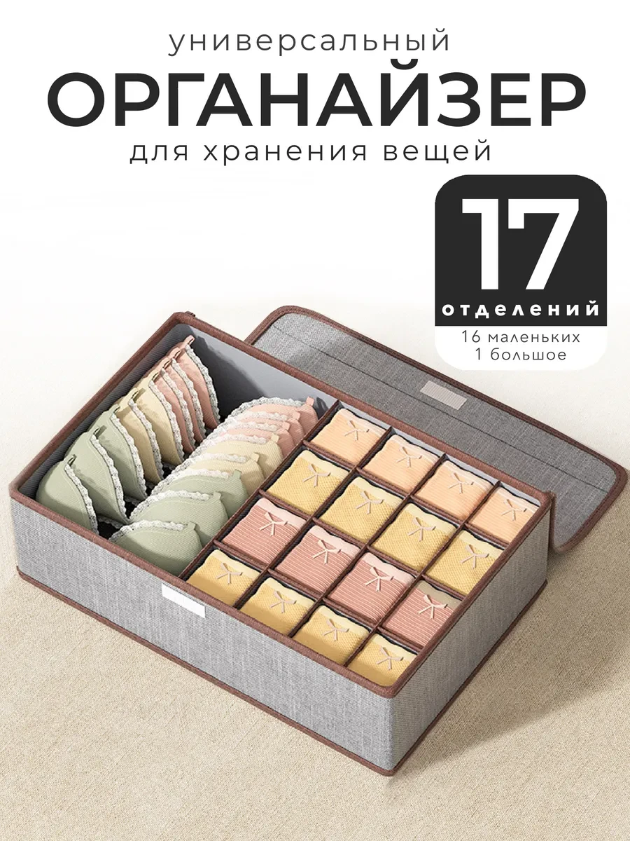 ⚡️ Органайзер для хранения вещей, Ikea