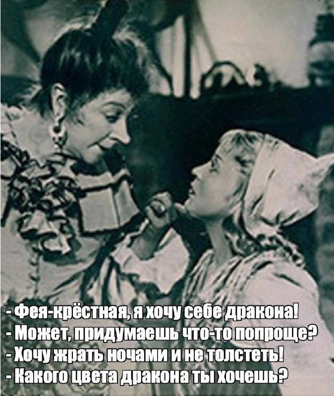 Стану вашей феей-крёстной 😉