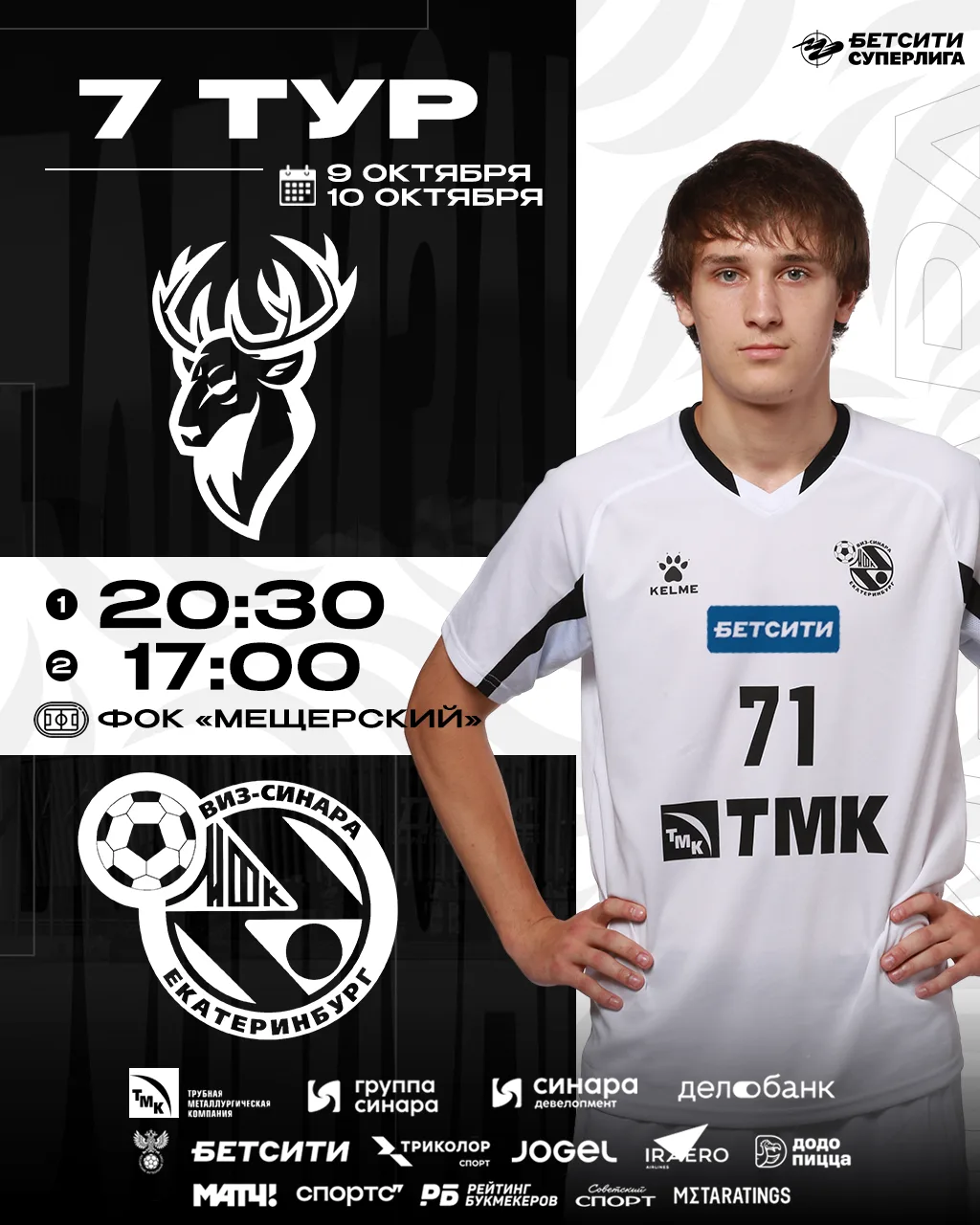 💪 ВЫЕЗДНАЯ СЕРИЯ ПРОДОЛЖАЕТСЯ!