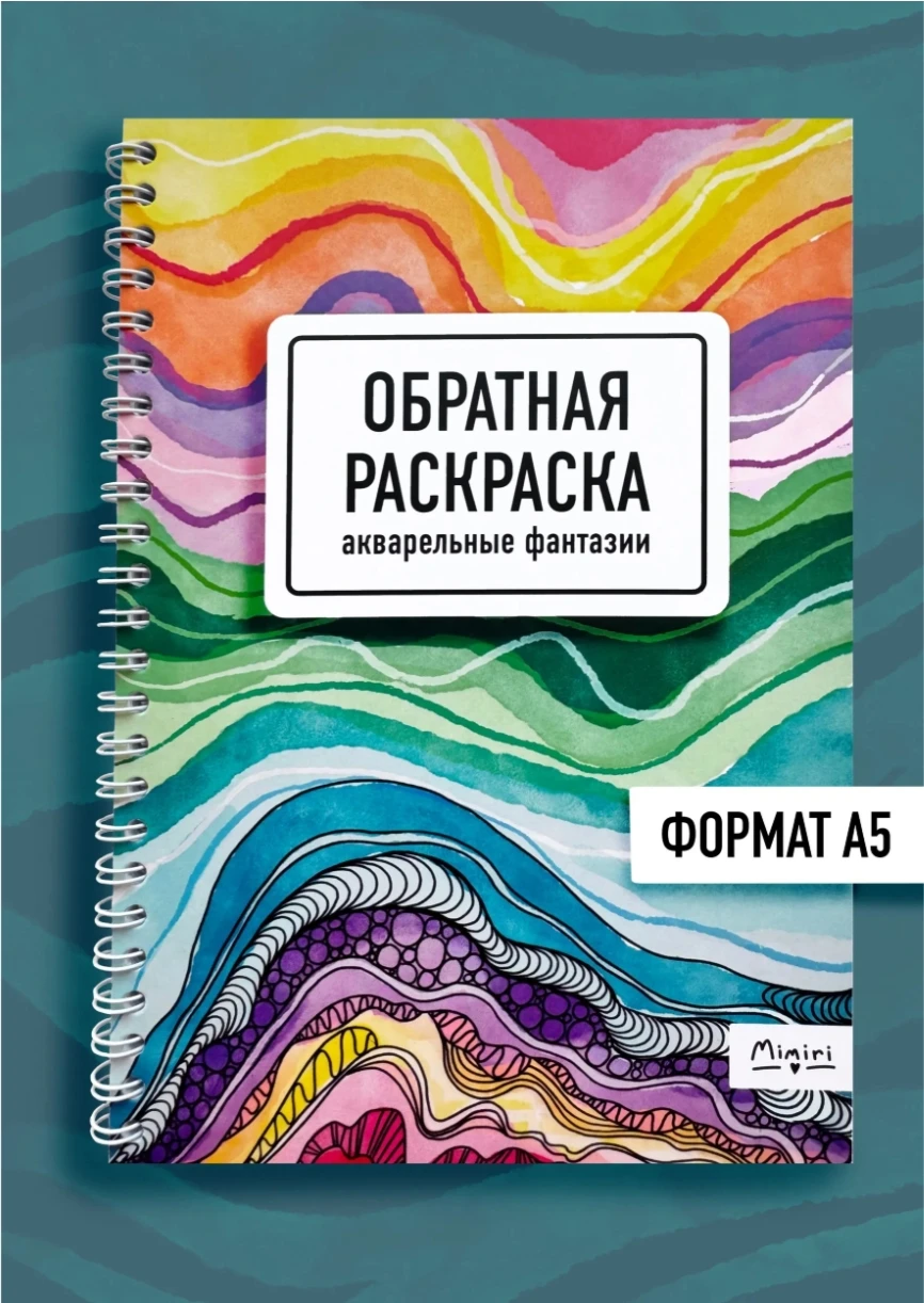 Подборка раскрасок антистресс 🌺