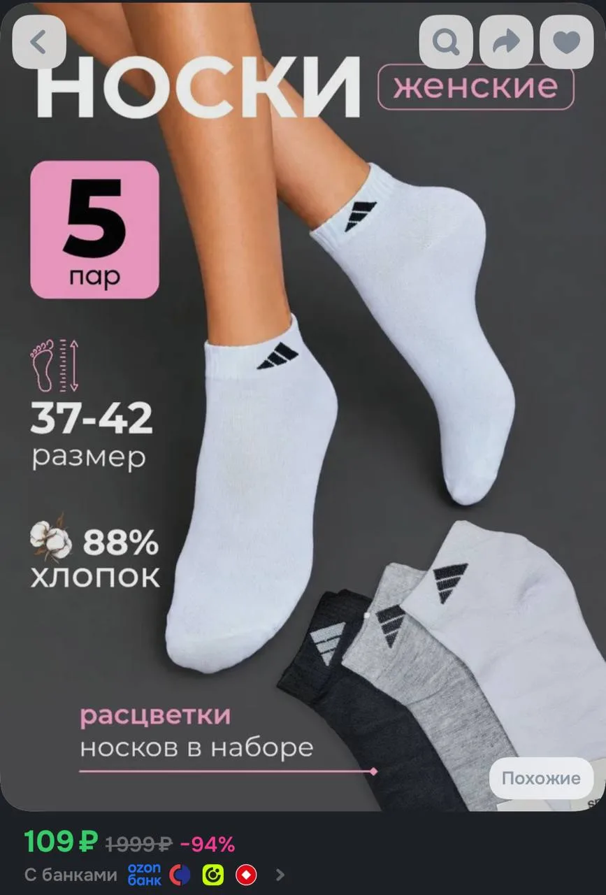 https://ozon.ru/t/wEMBaeK