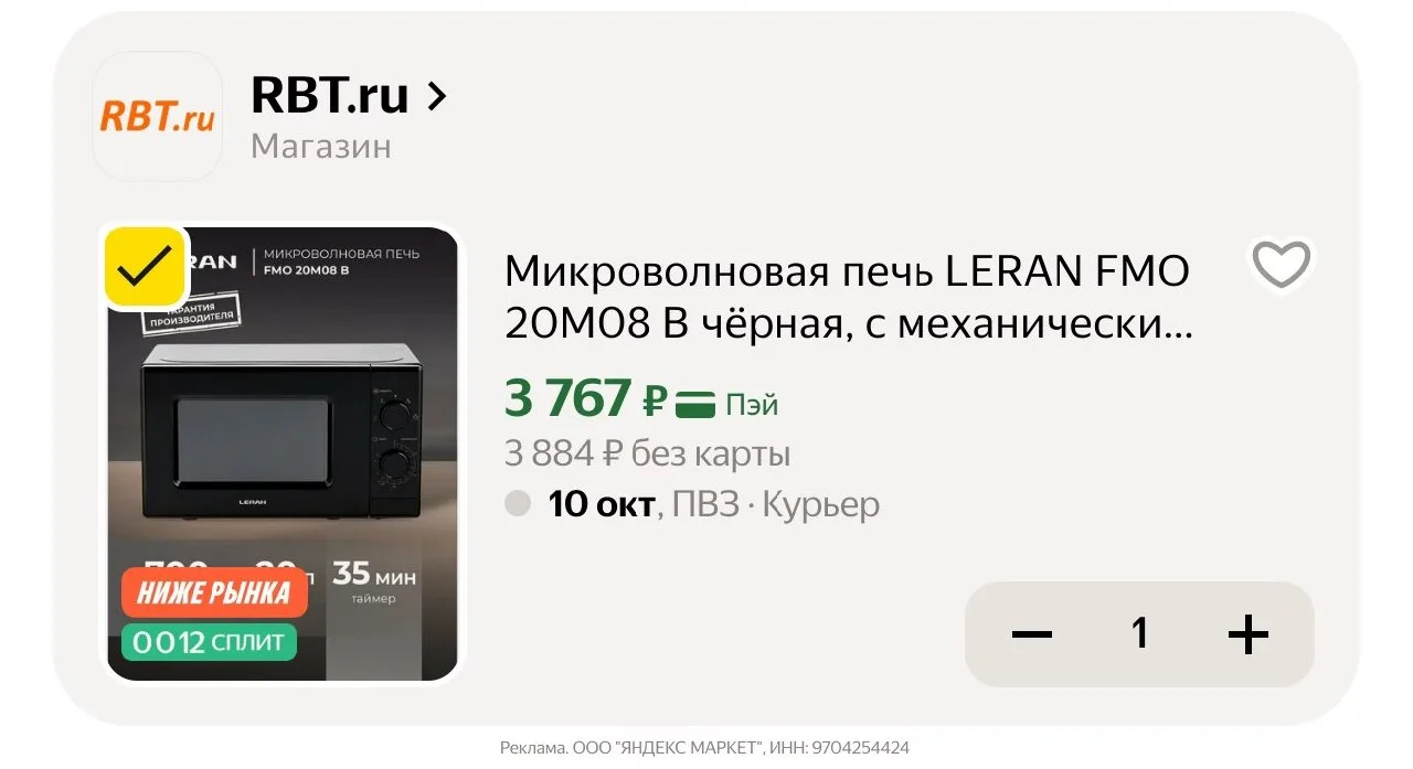 🛍Яндекс Маркет🛍