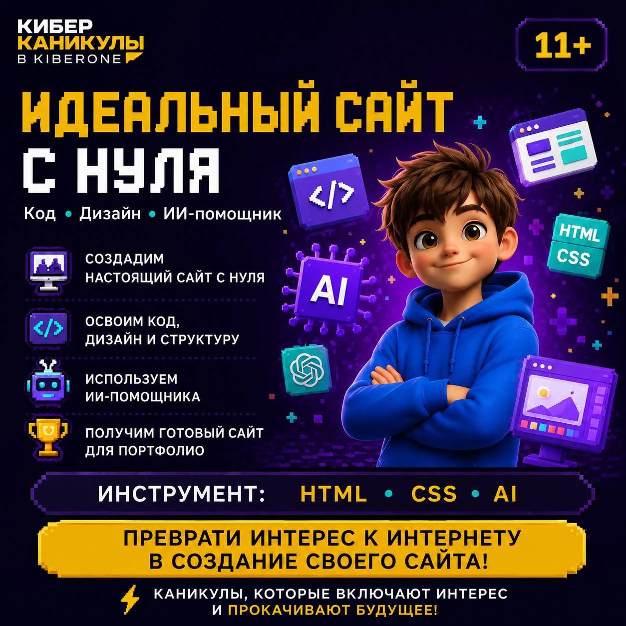 20.07 - 24.07