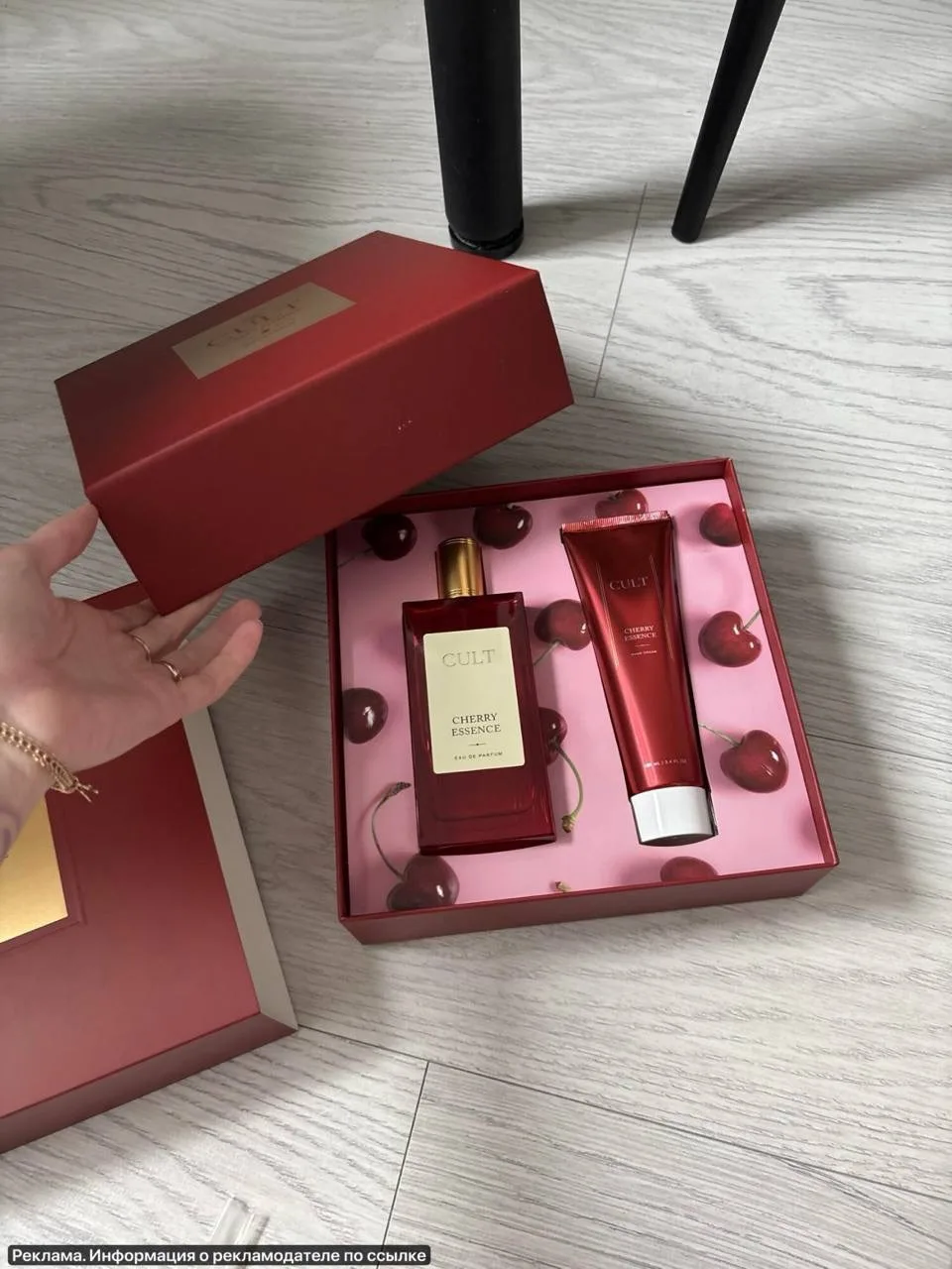 🍒 Шикарный набор для любителей вишни ♥️🍒