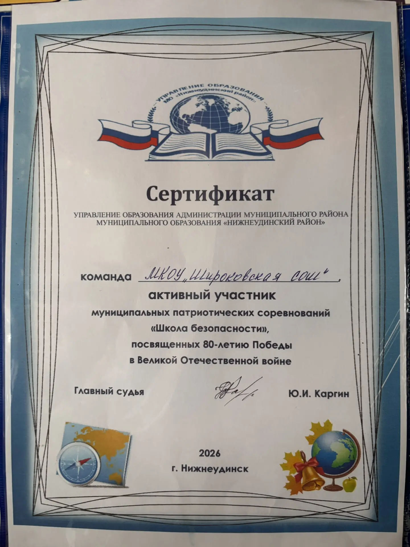 Гордимся 🏆26 февраля на базе ФОК «Труд» команда 8 класса приняла участие в муниципальн...