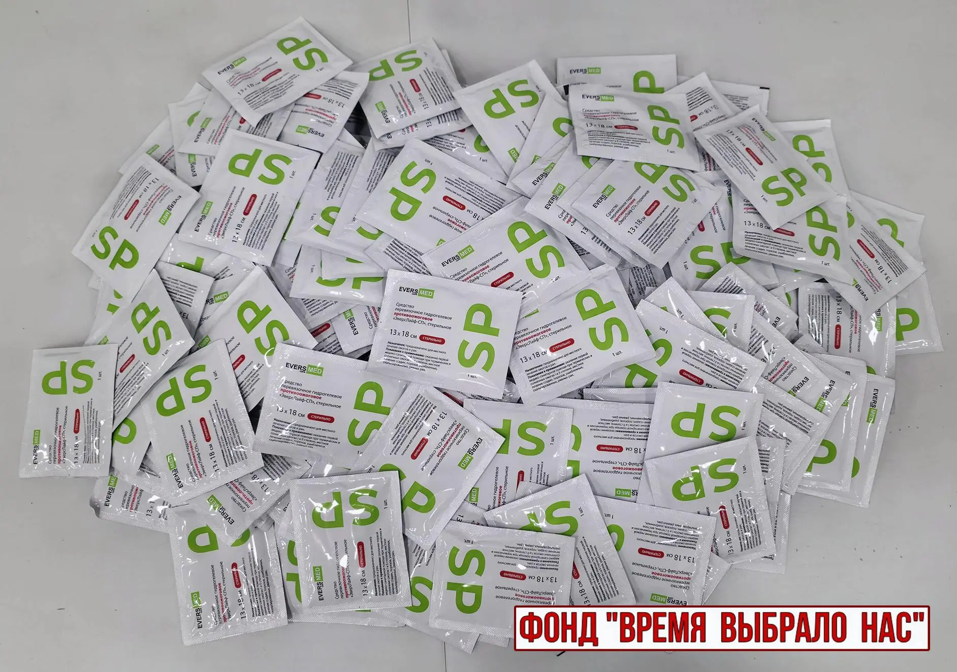 ❗️Выражаем искреннюю признательность соратникам, чья поддержка позволила приобрести про...