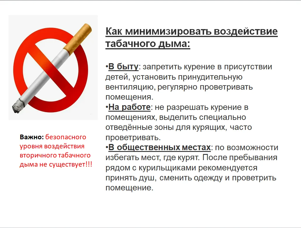 В России проходит Неделя отказа от курения.  Отказ от табака — это важный шаг к здоровой и долгой жи