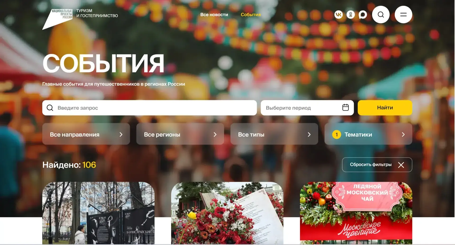 Дорогие друзья! 😍

Планируете путешествие по маршруту «Золотое кольцо»? Это отличная возможность по