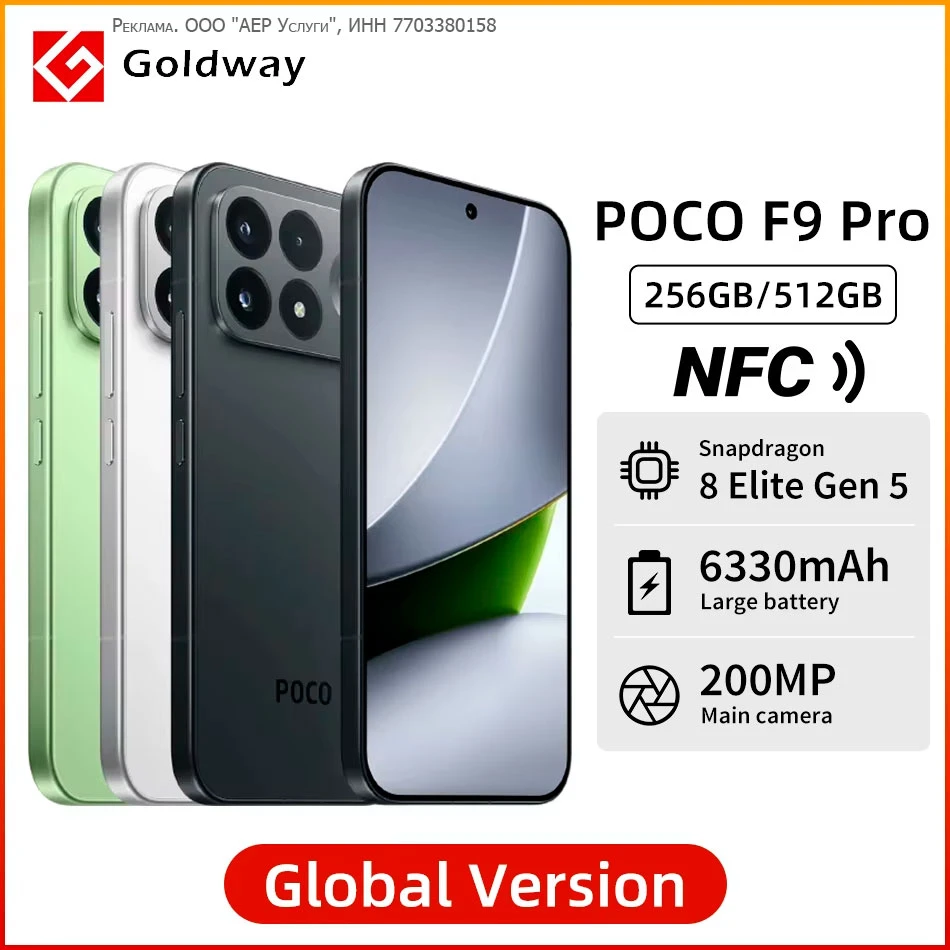Тут после часа выгоды тоже хорошая цена на Poco F9 Pro от 47 492 ₽
