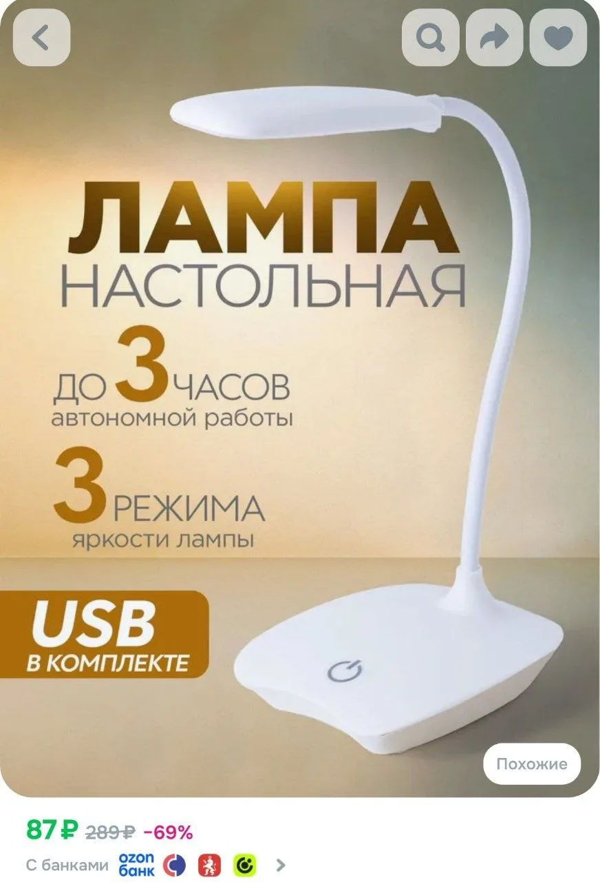 ⁣⁣⁣⁣⁣Цвет белый. Лампа настольная / светильник светодиодный гибкий / лампа USB с подсве...