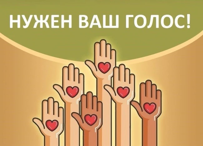 Уважаемые родители! 
Гимназия №2 подала заявку на конкурс инициативного бюджетирования. Наш новый пр