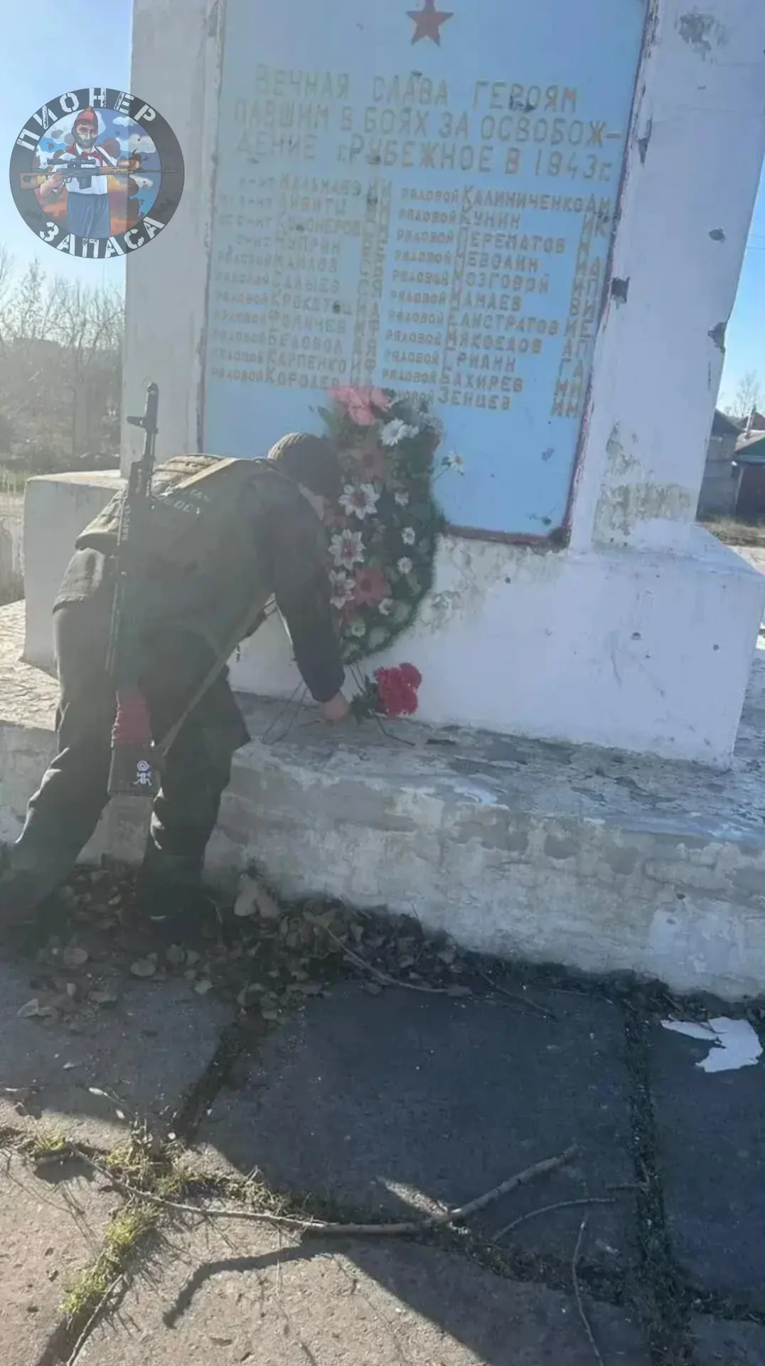 🥀 Наши бойцы в Рубежном возложили цветы к мемориалу Героям, павших в боях за этот город в 1943 году 