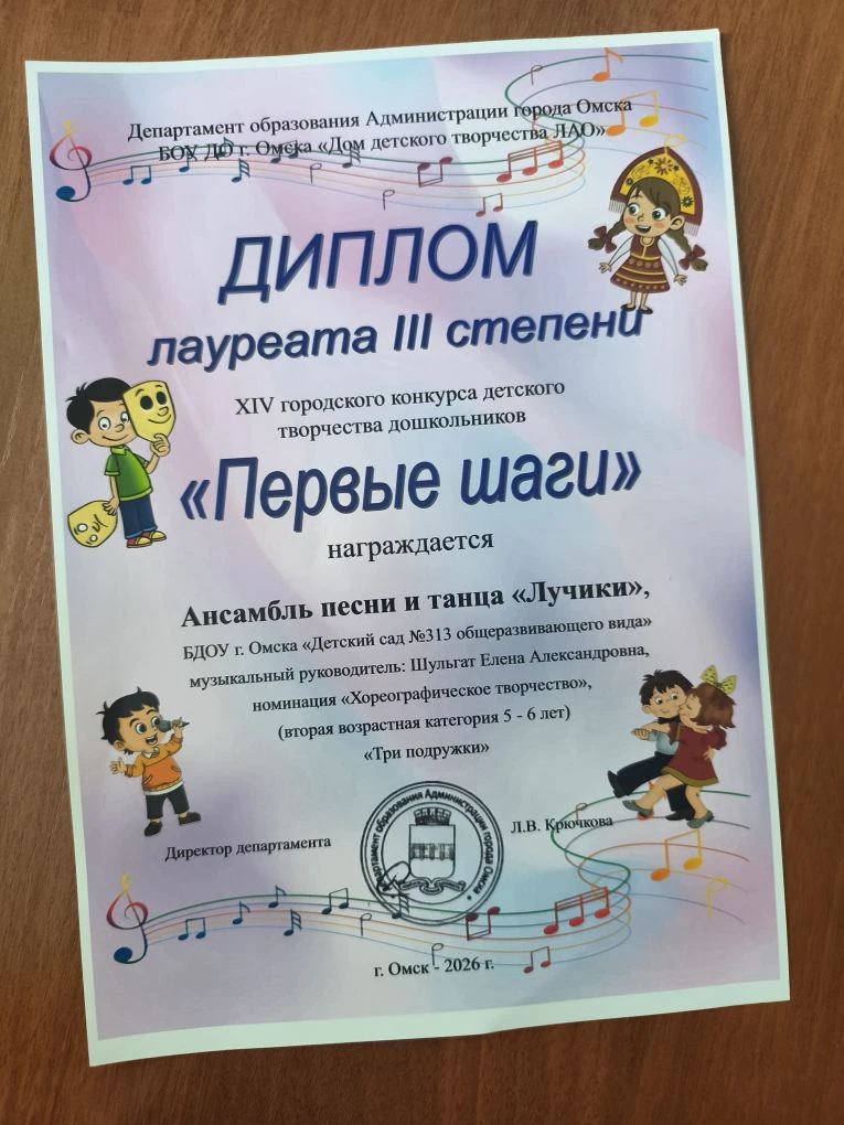 Наш ансамбль песни и танца "Лучики" старшая группа ,покорил новую вершину! ✨ Мы приняли участие в го