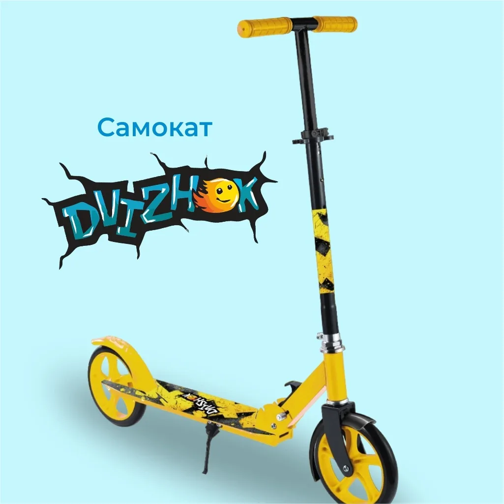 Стильный двухколёсный🛴