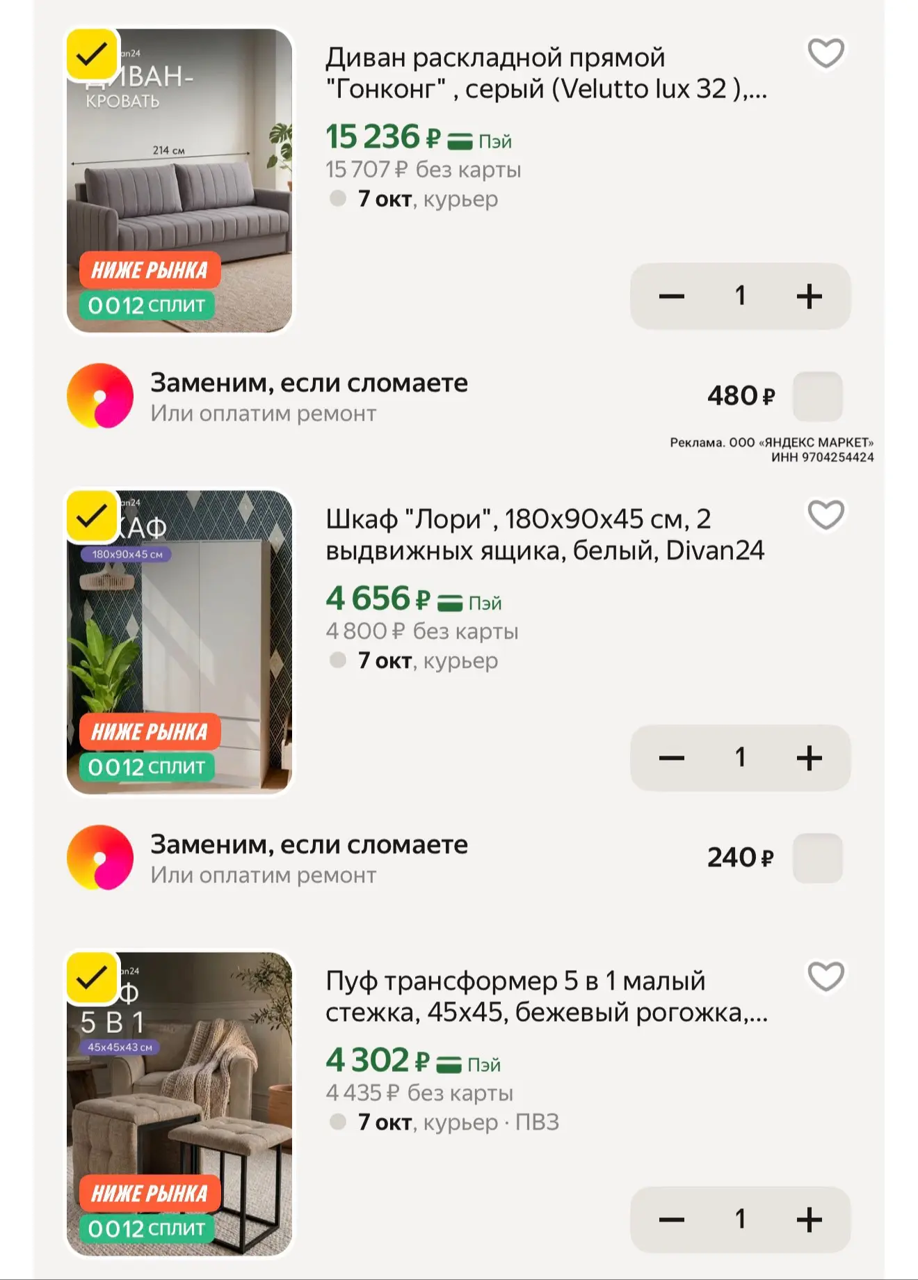 Разбираем ‼️