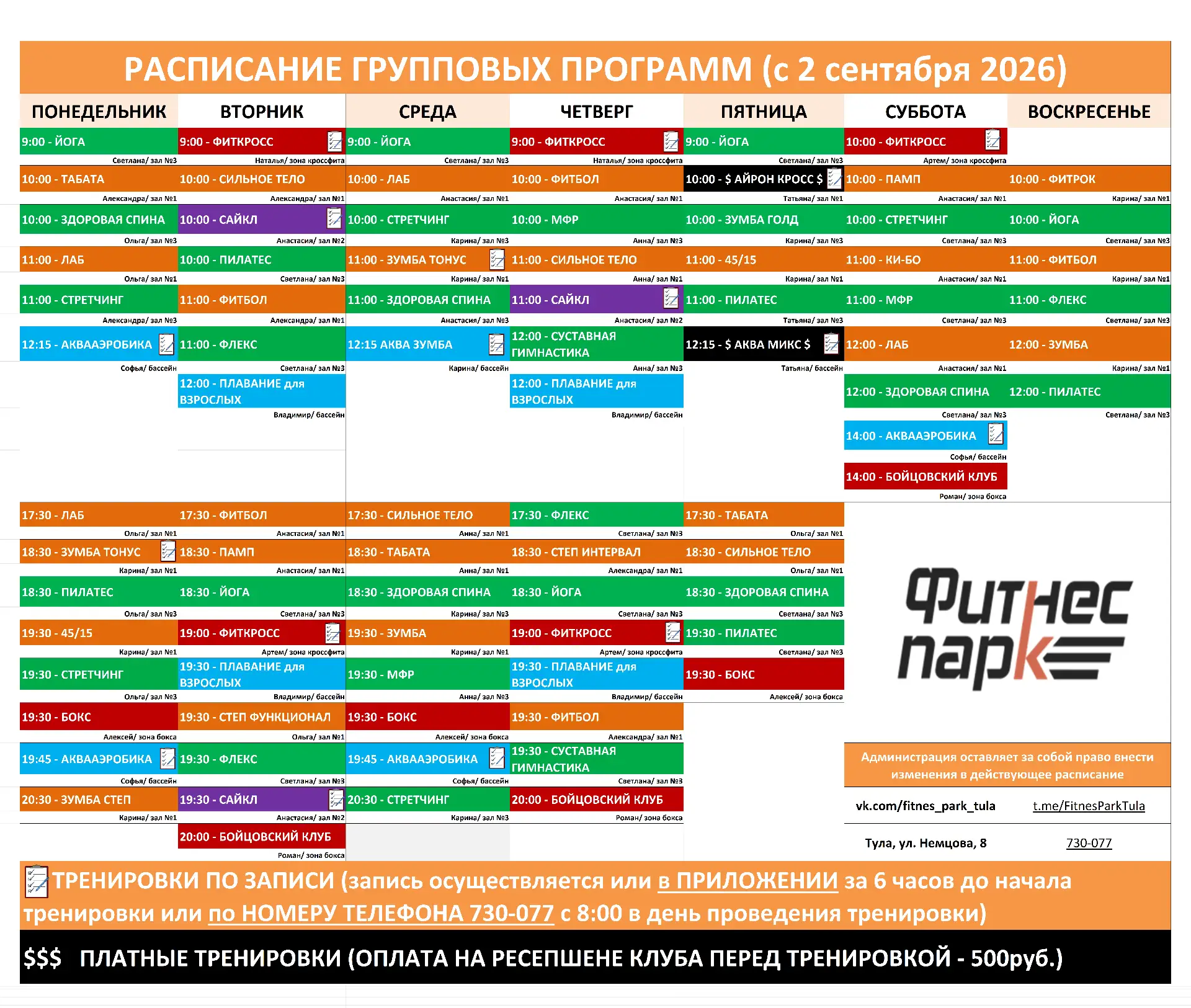 Уважаемые клиенты!