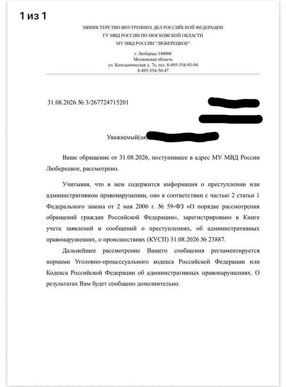 Мошенники обманули семью воина СВО, оставив дом без крыши