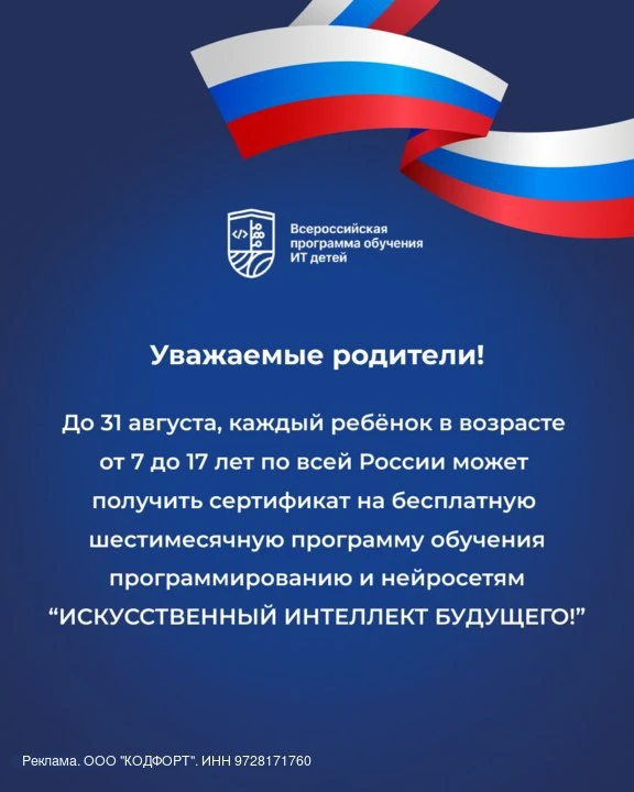 ❗Внимание всем родителям! С 29 августа школьникам обеспечивают бесплатный старт в мир I...