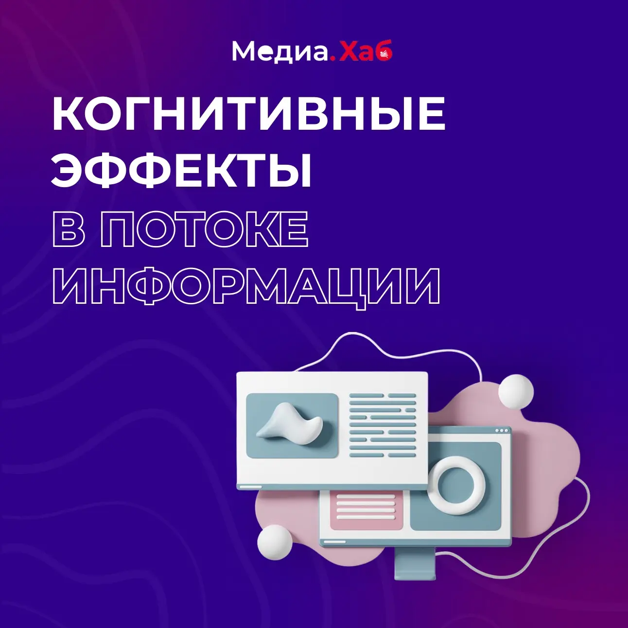 Почему один и тот же медиаконтент воспринимается по-разному?

 Всё дело в когнитивных эффектах — осо