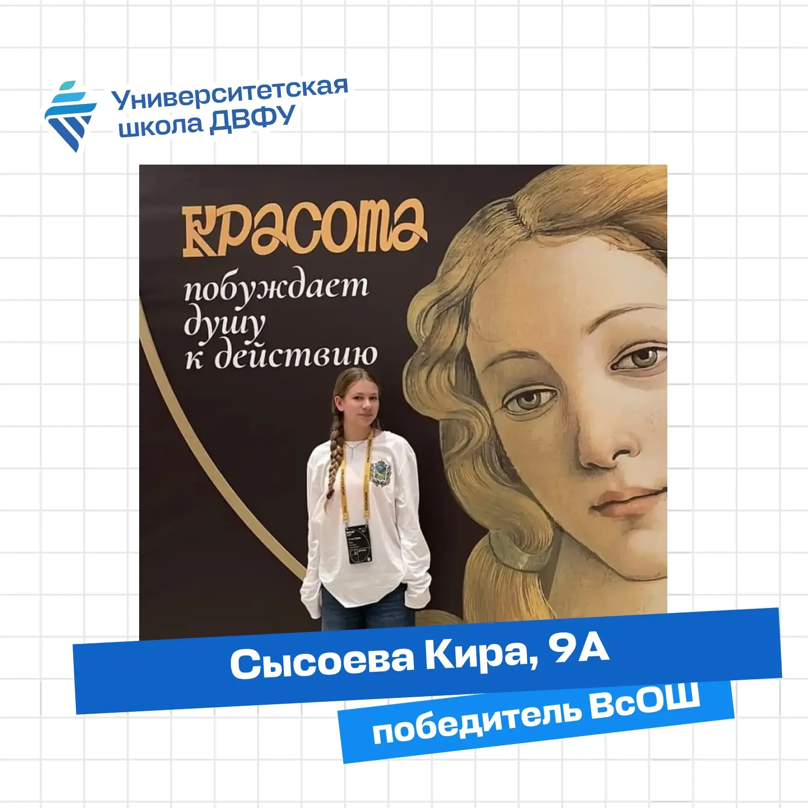 🏆РЕЗУЛЬТАТЫ ЗАКЛЮЧИТЕЛЬНЫХ ЭТАПОВ ВСЕРОССИЙСКИХ ОЛИМПИАД
