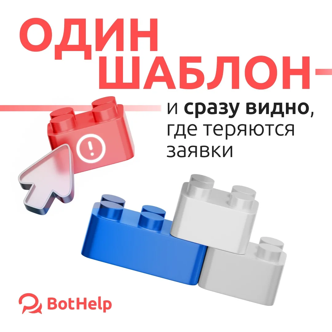 Как понять, где вы теряете заявки в своём проекте, и быстро это исправить 🤔