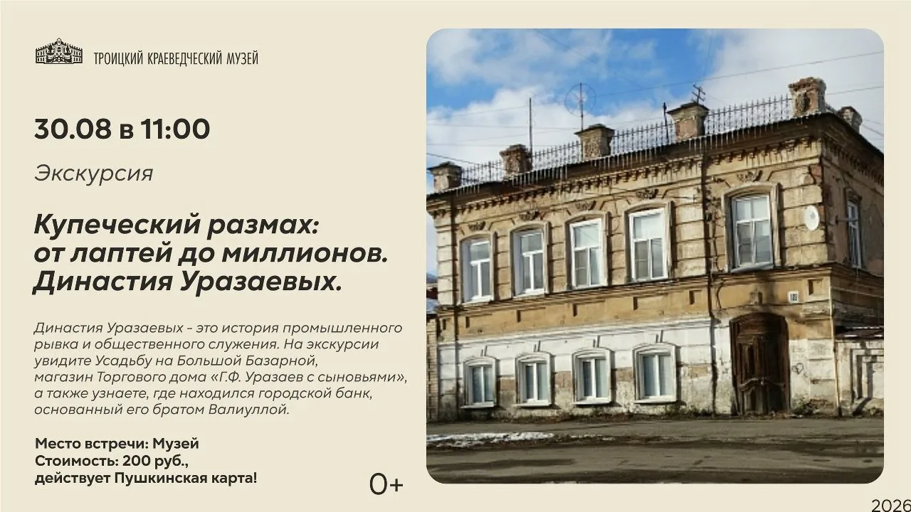 🌷Приглашаем на экскурсию выходного дня!