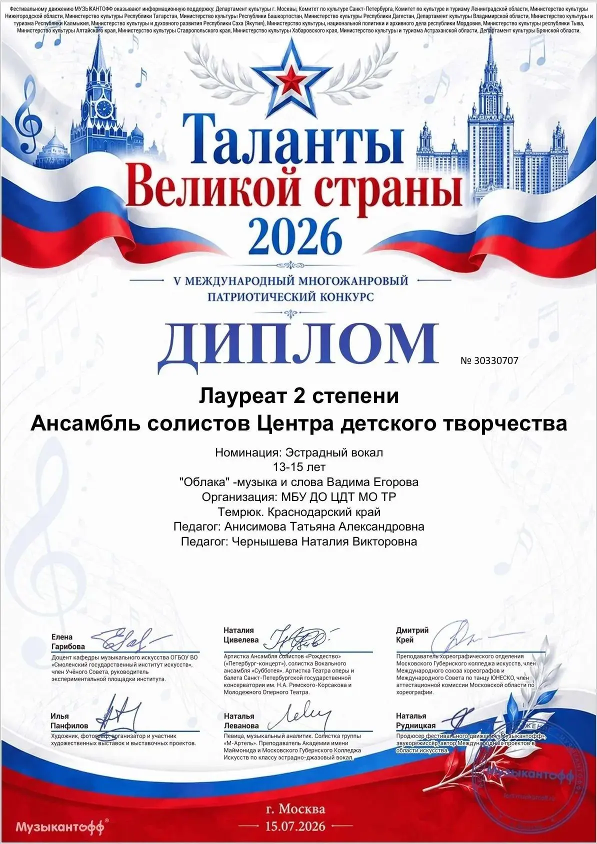 🏆 ЕЩЁ ОДНА ЯРКАЯ ПОБЕДА НА МЕЖДУНАРОДНОМ УРОВНЕ! 🎉