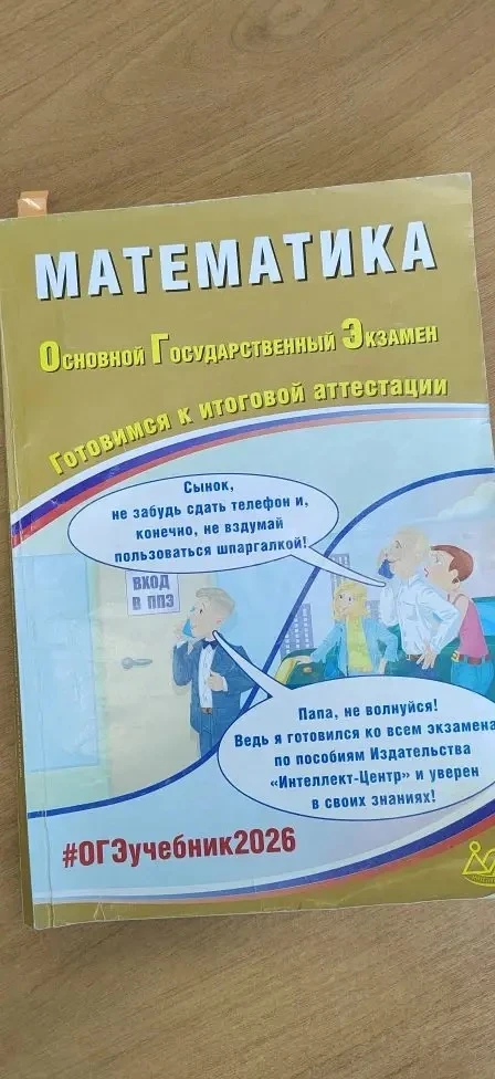 19 февраля в МОУ СШ 5 Краснооктябрьского района Волгограда учащиеся 9- ых классов приняли участие в 