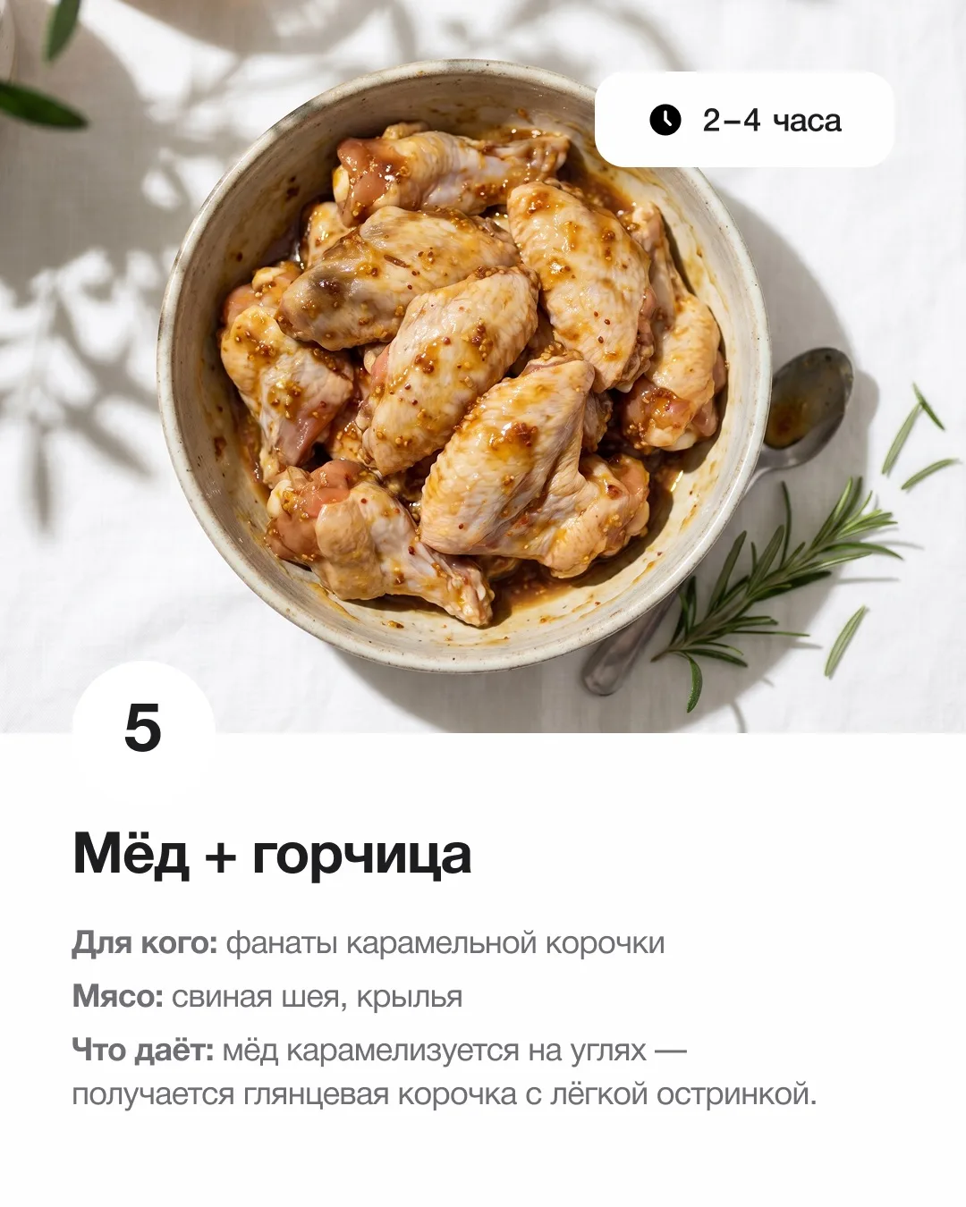 Сезон шашлыков открыт 🥩  5 маринадов, которые меняют вкус - собрали в одной карусели. А с ножами Sam