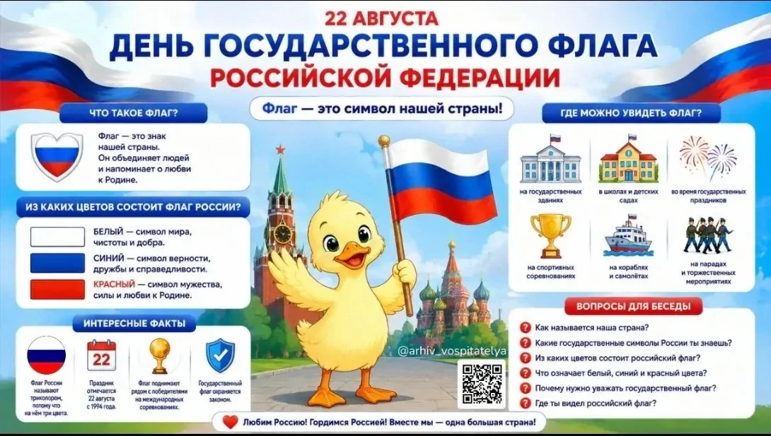 Дети второй младшей группы  N 4 поздравляют всех с Днём Государственного флага