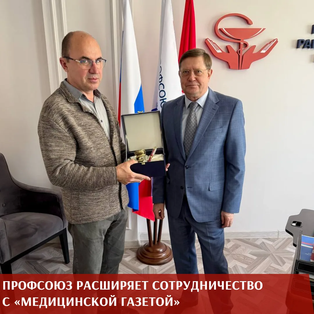 Председатель Профсоюза Анатолий Домников вручил главному редактору «Медицинской газеты»...
