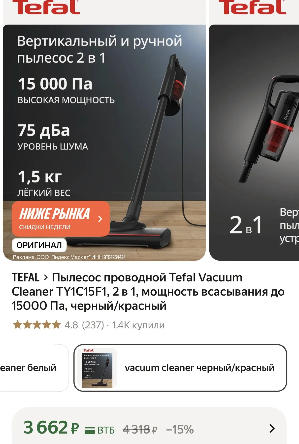 Цена стала ниже на 1000₽