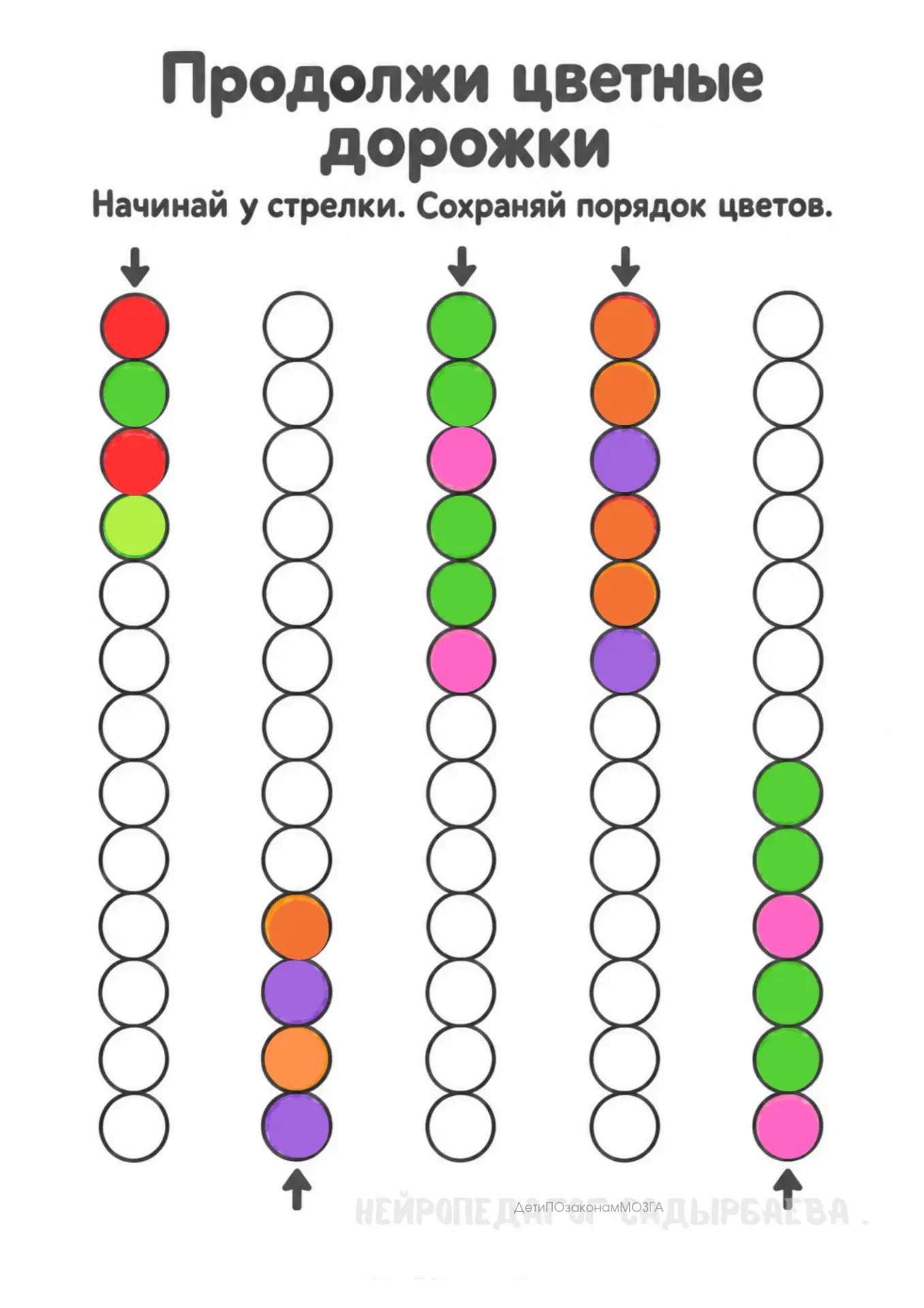 🖍 Ещё одна небольшая разминка на чередование и удержание правила!